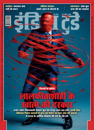 India Today Hindi